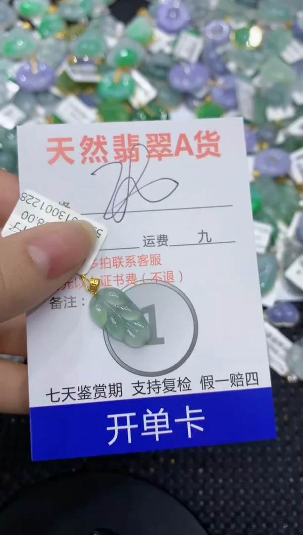 【闪购商品】翡翠颈饰18K金镶嵌8888888888