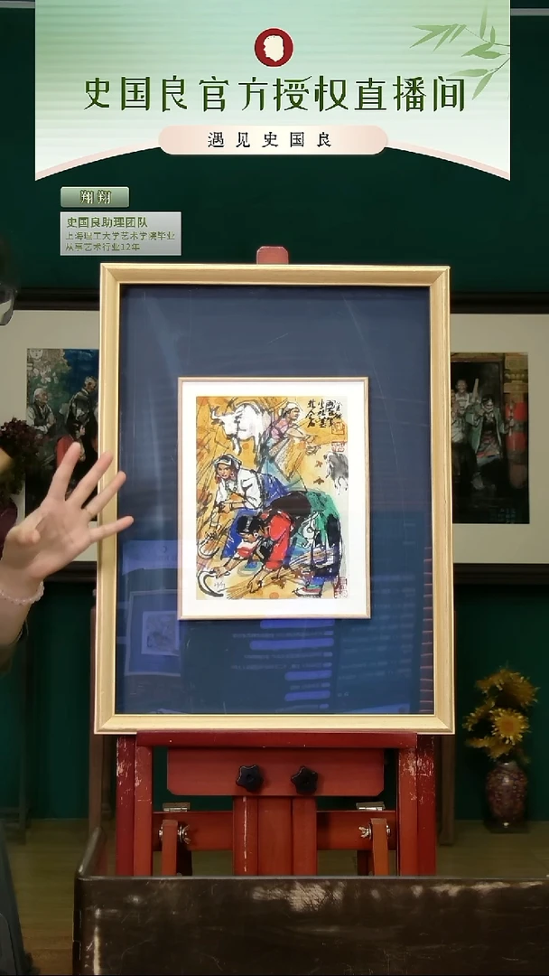 绘画史老师《金秋图》原章版画