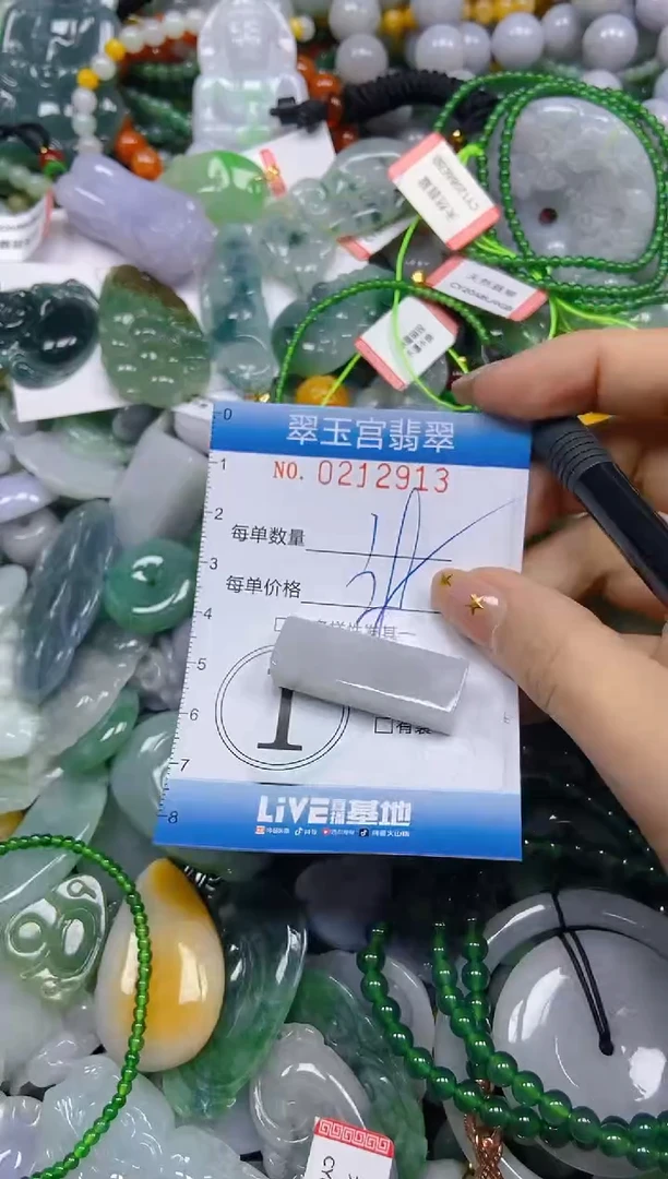 颈饰未镶嵌翡翠闪购C0212913
