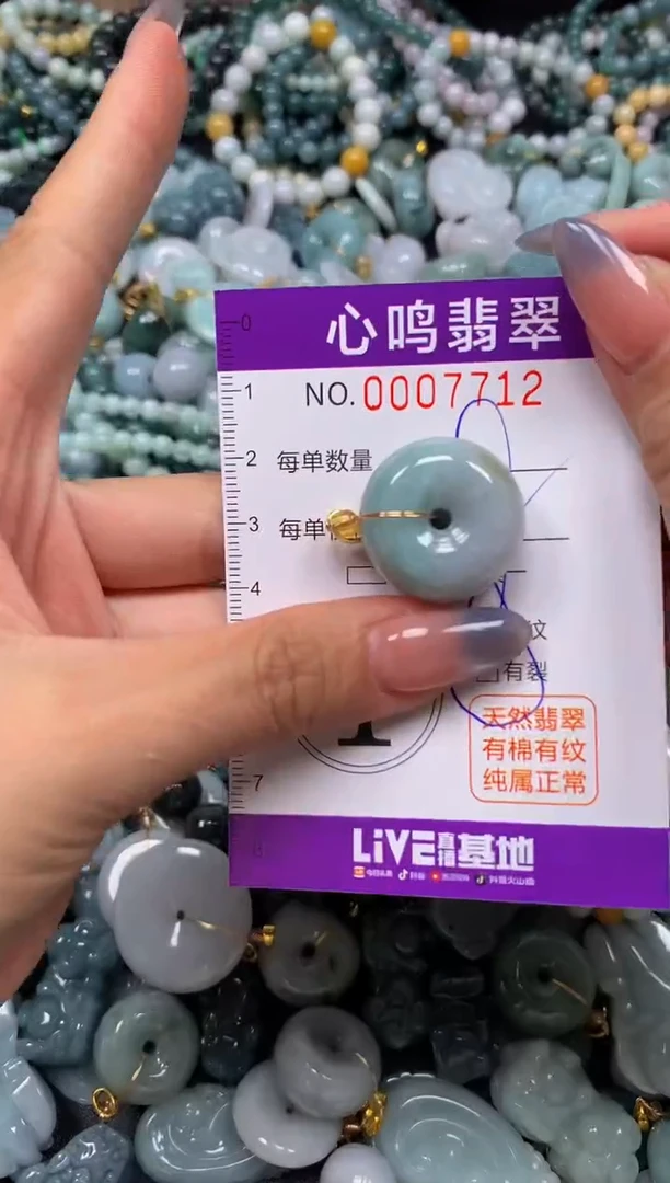 颈饰未镶嵌翡翠闪购007712