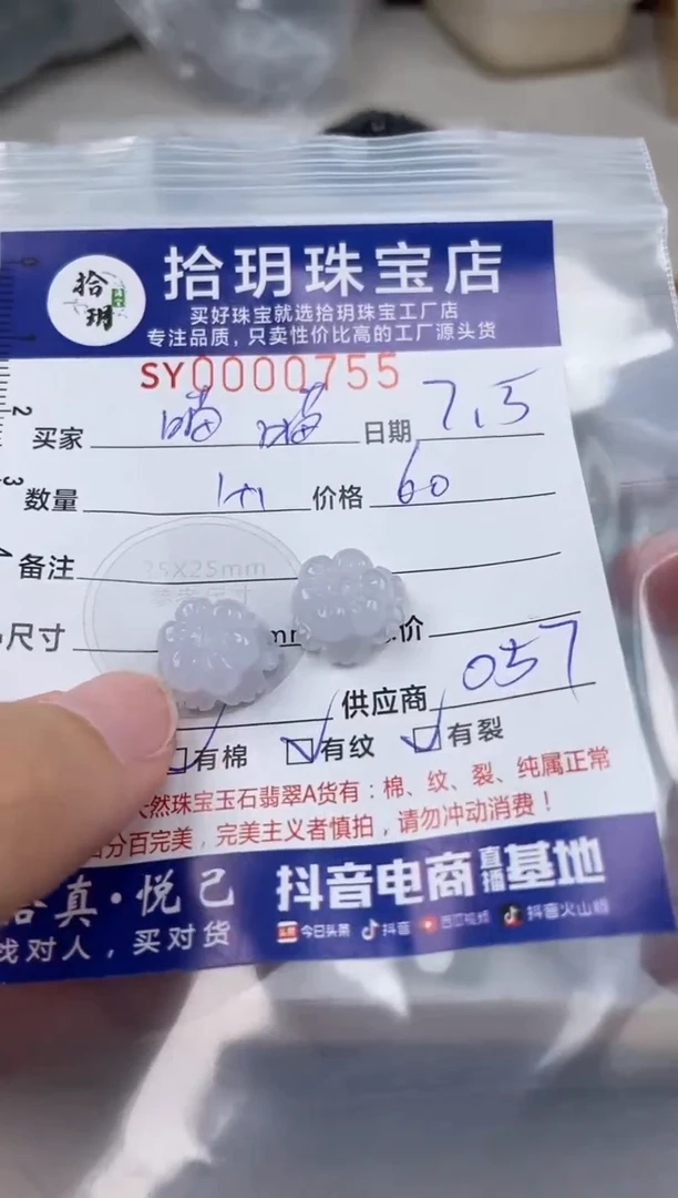 翡翠未镶嵌颈饰喵*翡翠挂件花755
