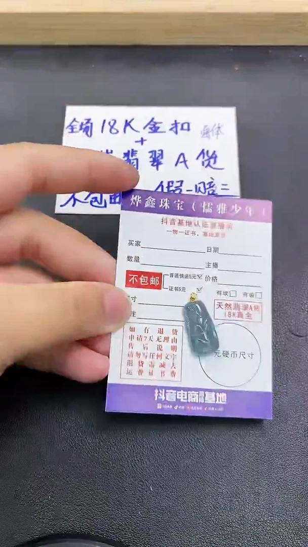 颈饰18K金镶嵌翡翠天然翡翠A货赠皮绳