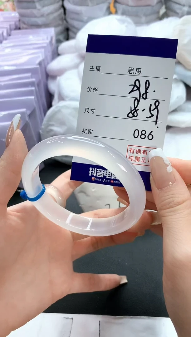 手镯玛瑙/玉髓未镶嵌86