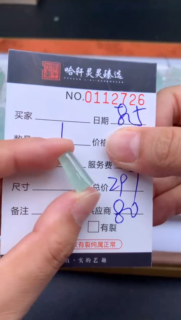 翡翠未镶嵌吊坠(不含链)哈轩   裸石1