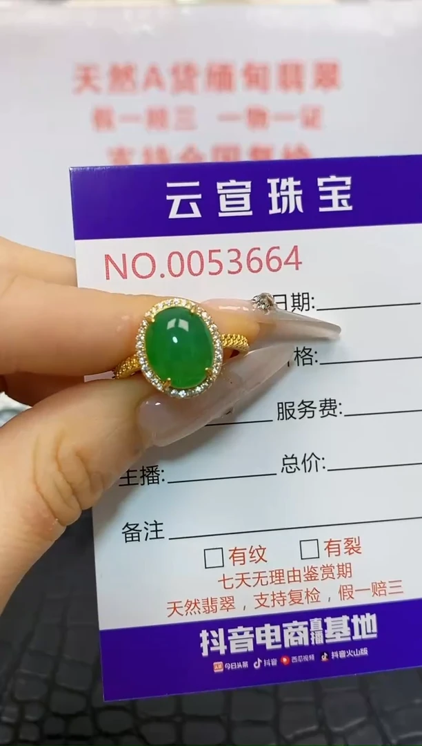 翡翠戒指银S925镶嵌/3664