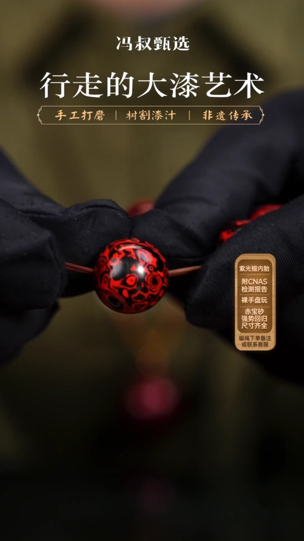 【七巷大漆】单珠/1.5秦汉风