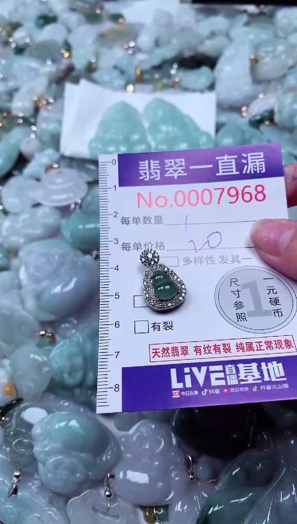 吊坠(不含链)未镶嵌翡翠7968