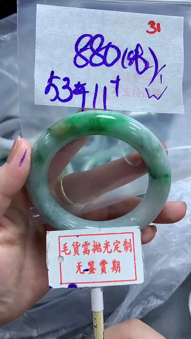 【闪购商品】定制翡翠未镶嵌毛货需精细抛光31多样性发1件880元