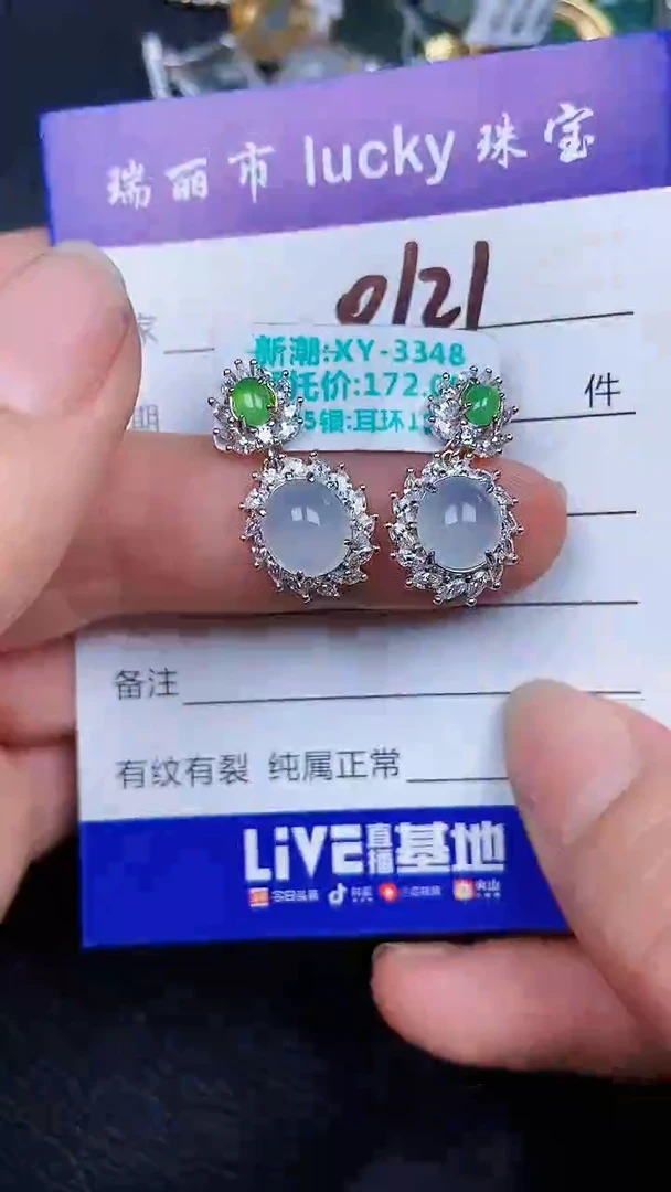 颈饰银S925镶嵌翡翠0121