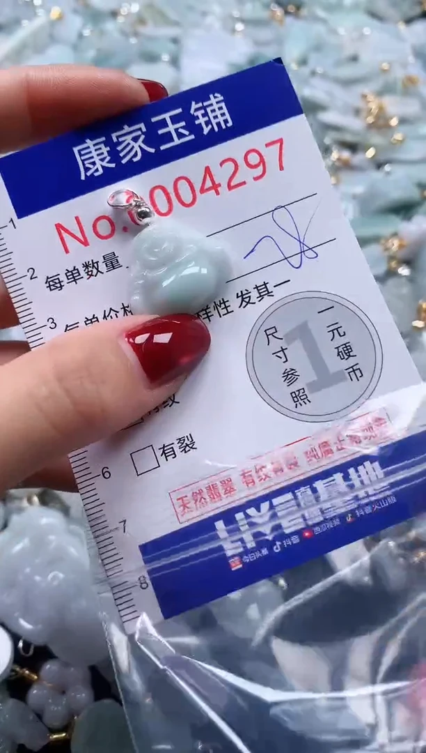 颈饰未镶嵌翡翠4297