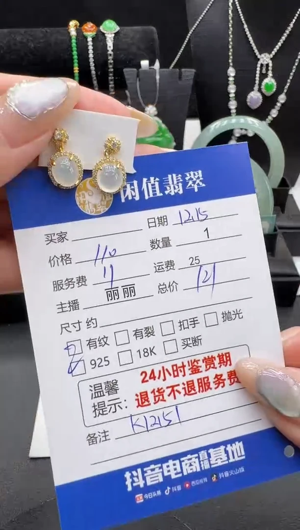 银S925镶嵌翡翠耳饰翡翠耳饰