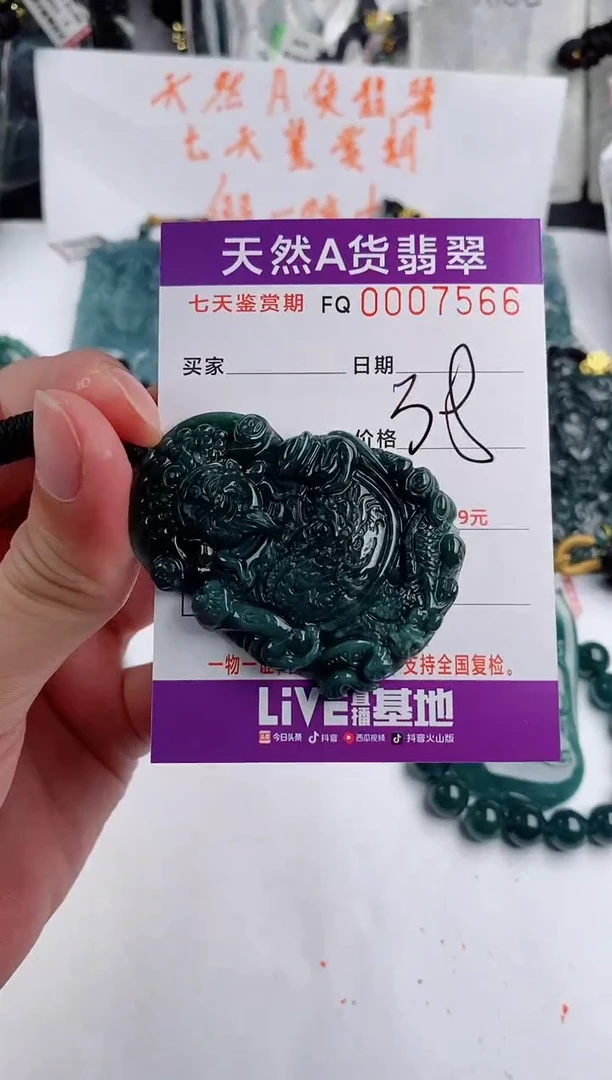 颈饰未镶嵌翡翠