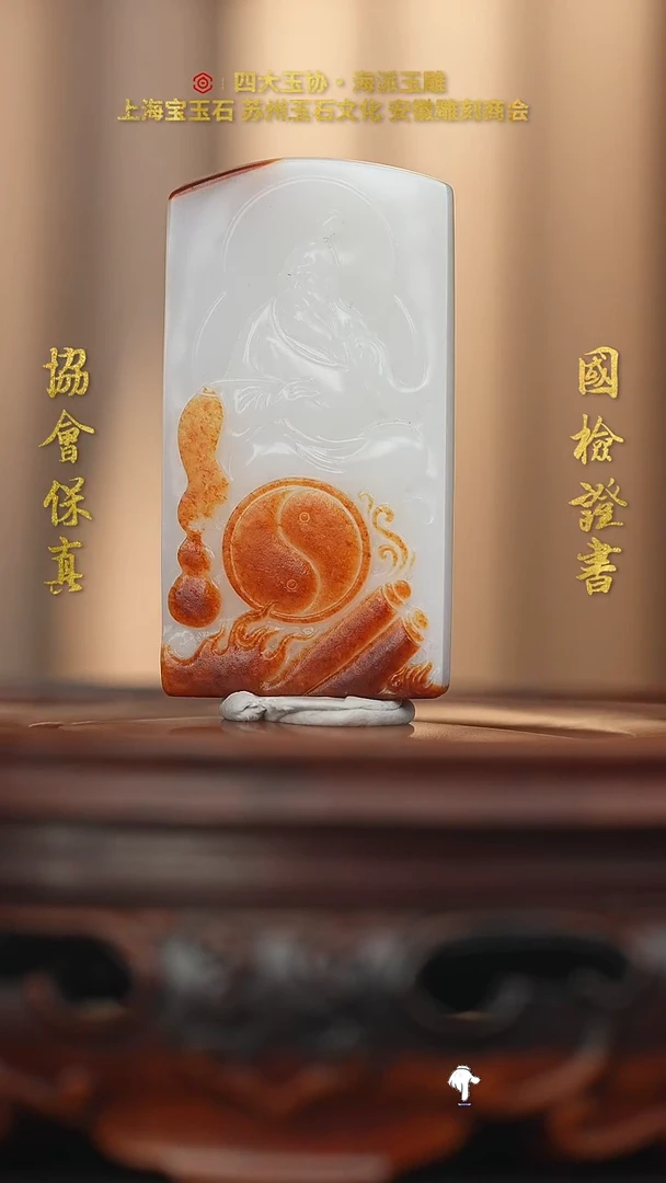 未镶嵌和田玉把件风*和田玉