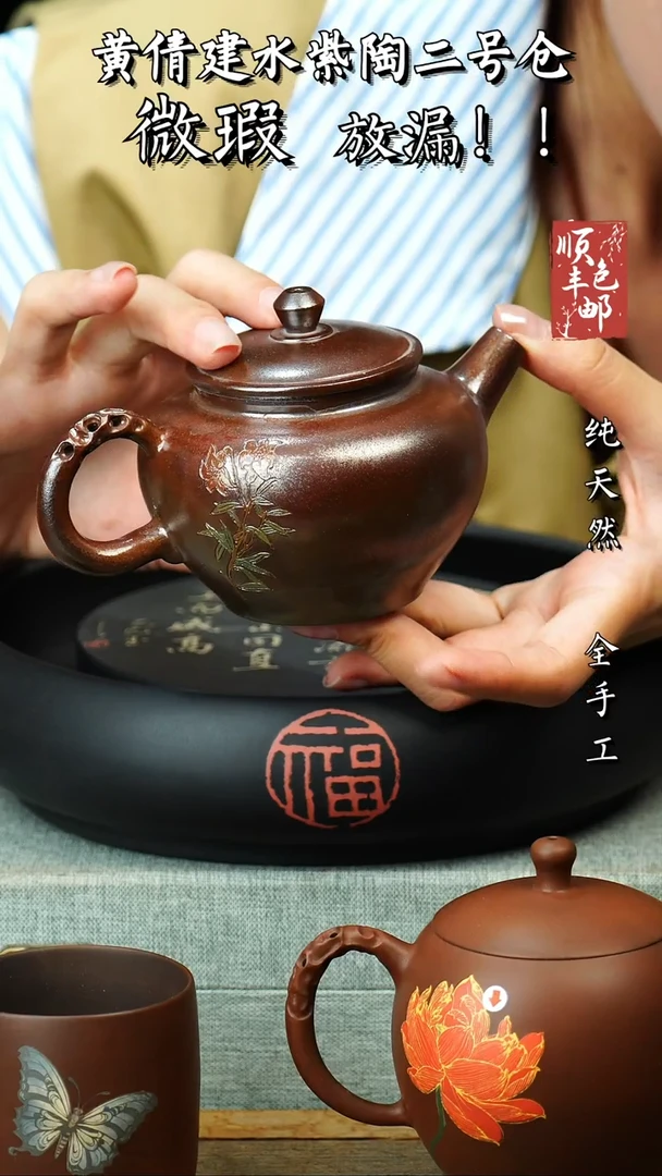 壶黄倩建水紫陶微瑕 125