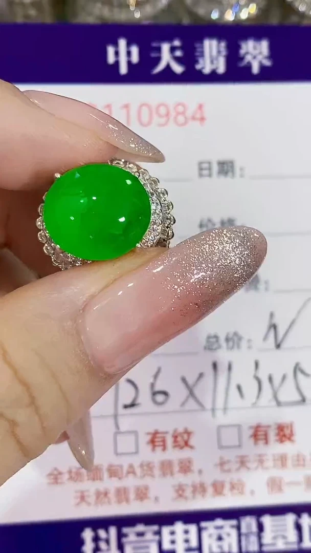 未镶嵌戒指翡翠未镶嵌0984