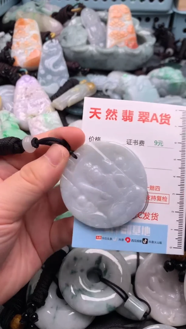 翡翠未镶嵌吊坠(不含链)1