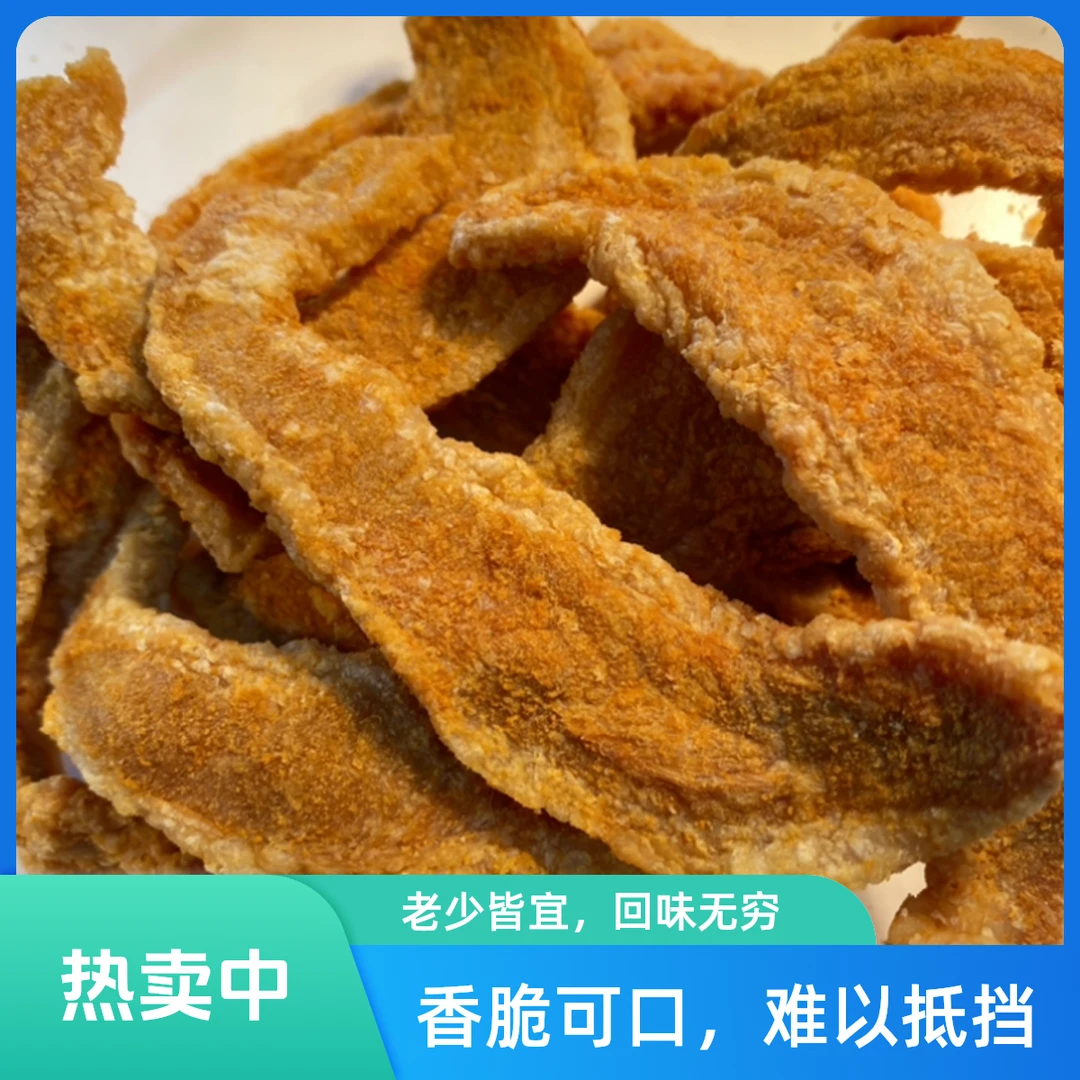 青岛崔小六 招牌（脆脂渣）（500克*1袋）青岛脂渣