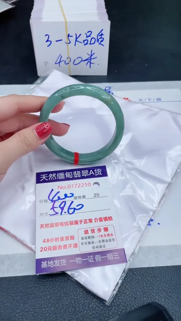未镶嵌手镯翡翠400.00
