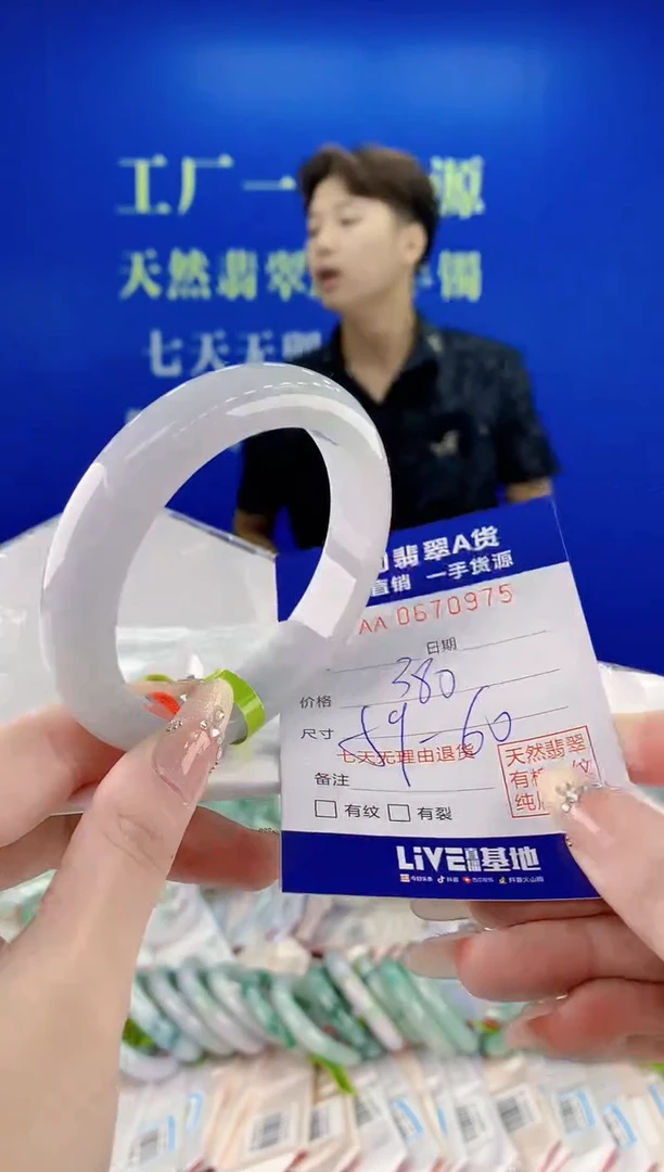 未镶嵌手镯翡翠75