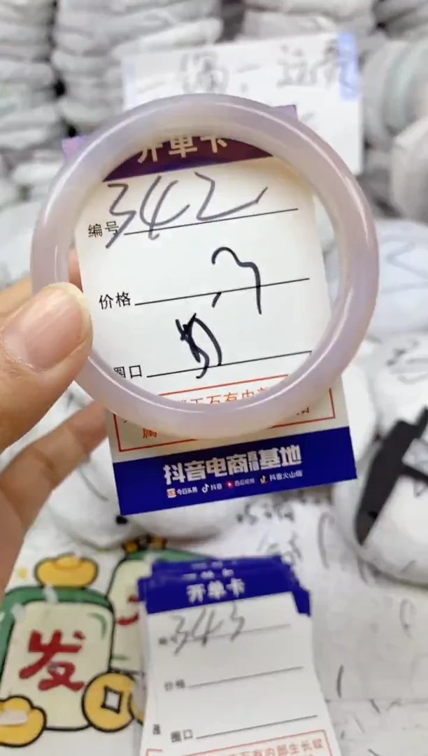 手镯玛瑙/玉髓未镶嵌342