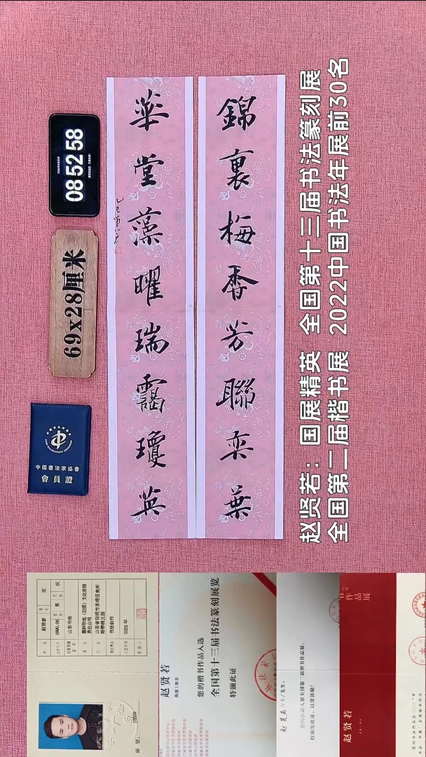 书法17    赵老师书法作品
