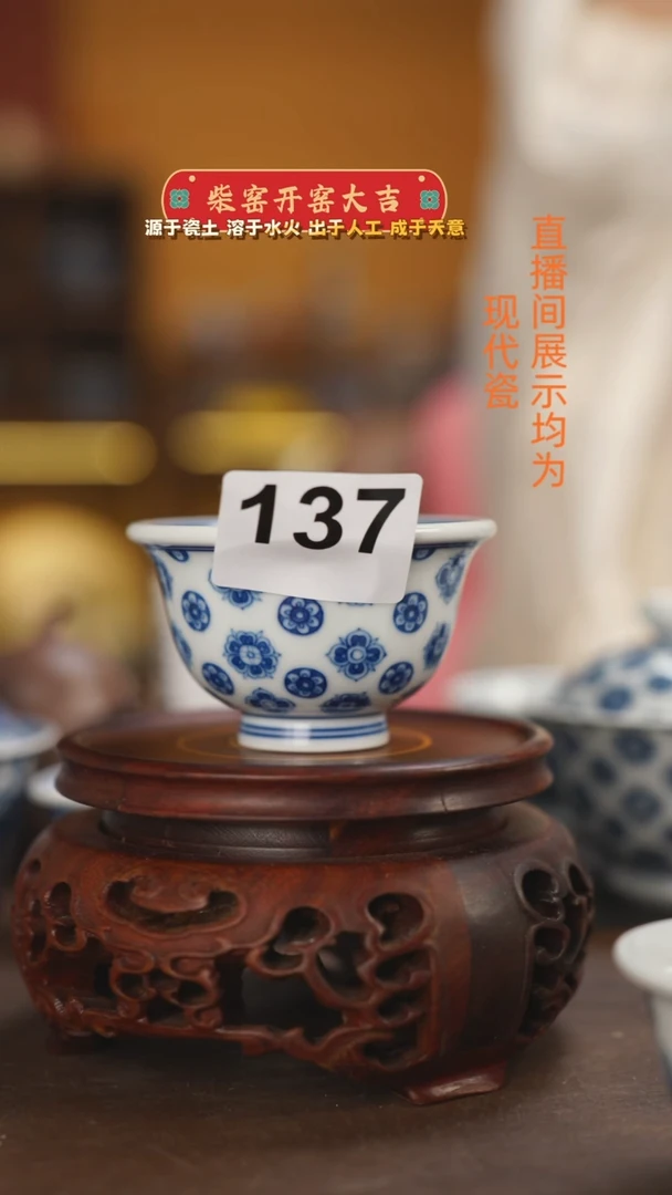 冬****灯柴窑青花唐宝相中号压手杯