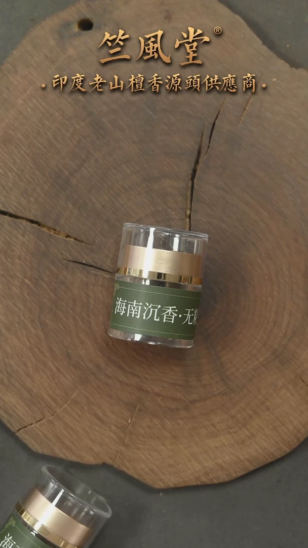 海南沉香无粘香12片装