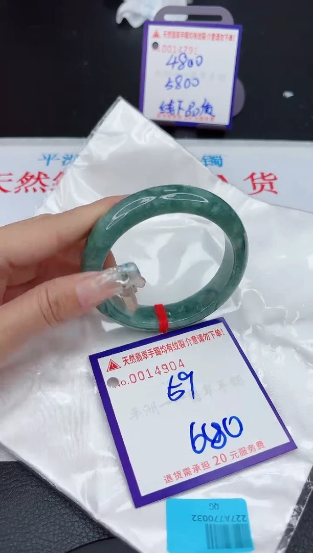 【闪购商品】翡翠手镯未镶嵌1111111111