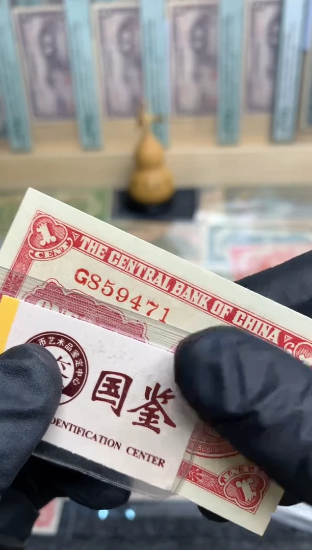 【闪购商品】纸859471   面值1分