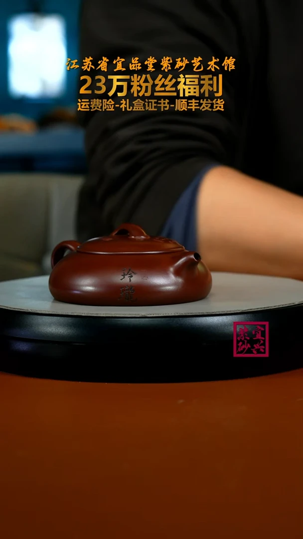 茶壶紫砂李传荣龙血砂玲珑180CC