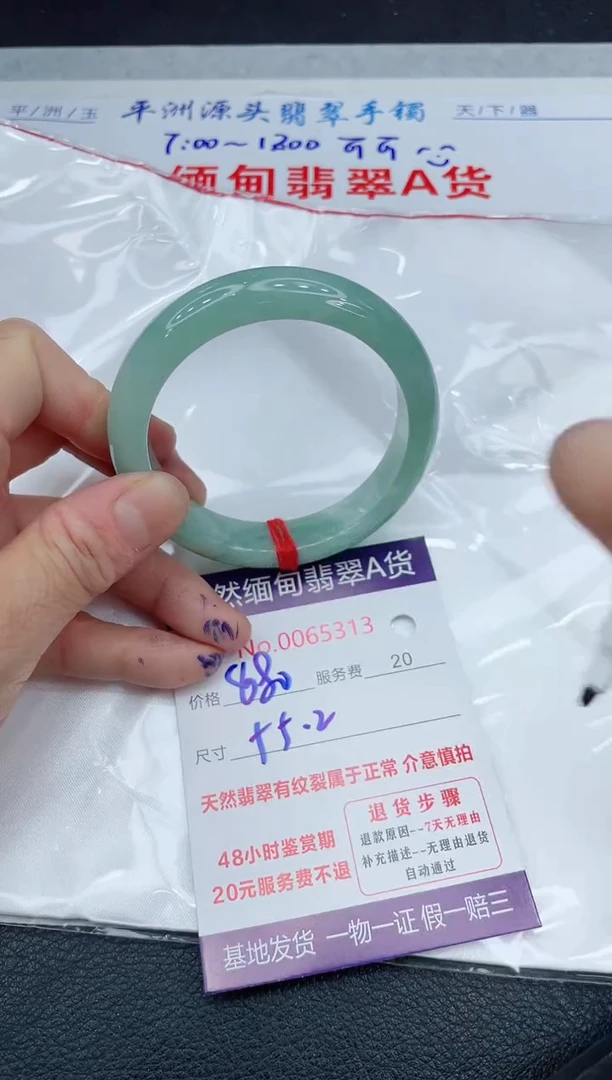 【闪购商品】翡翠手镯未镶嵌11111111