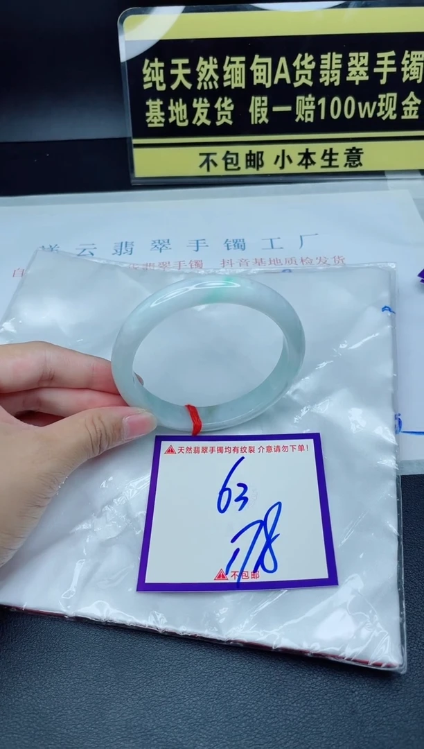 翡翠手镯未镶嵌我