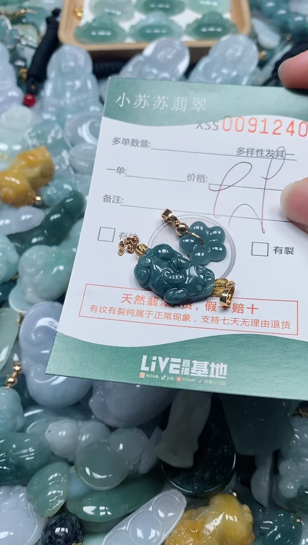 【闪购商品】翡翠颈饰未镶嵌闪购商品0091240