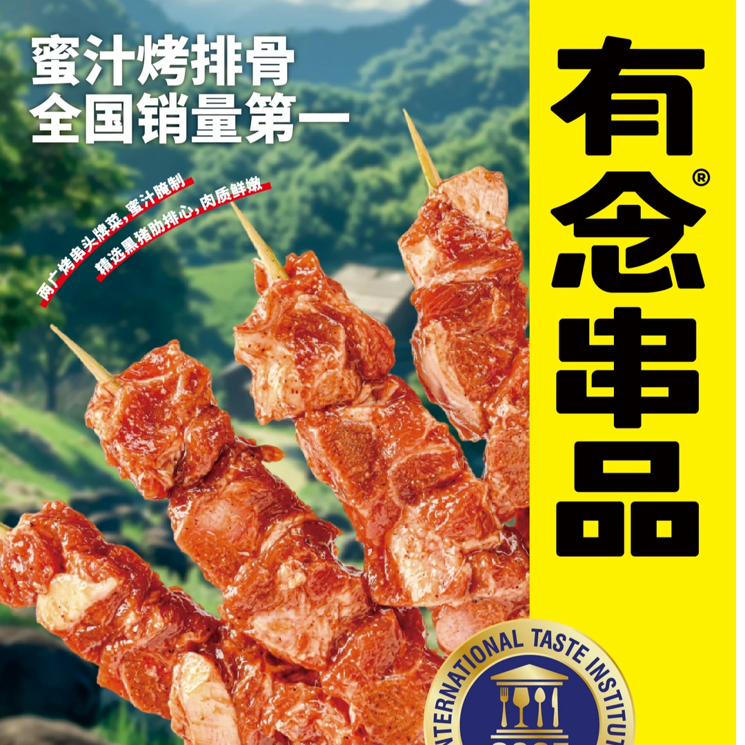 【烤串体验装】半成品烧烤食材肉串