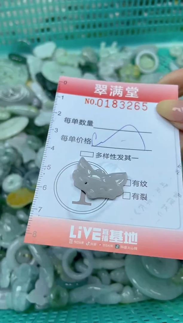 颈饰未镶嵌翡翠闪购0183265
