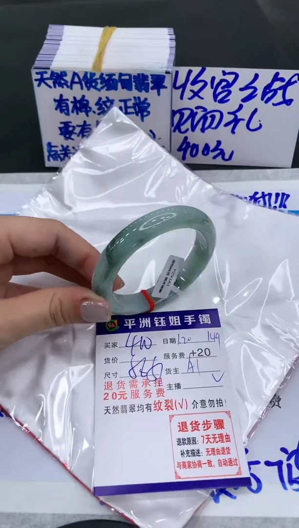 【闪购商品】翡翠手镯未镶嵌400400400