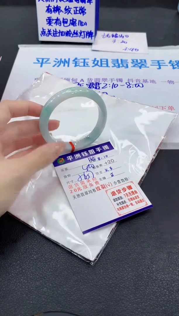 翡翠手镯未镶嵌1