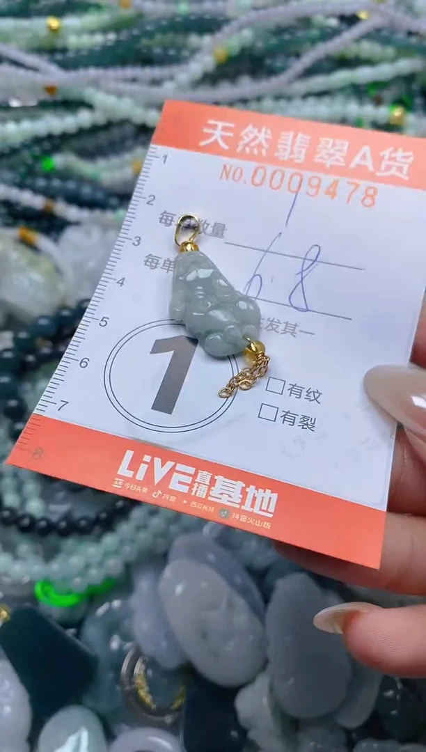 颈饰未镶嵌翡翠闪购0009478