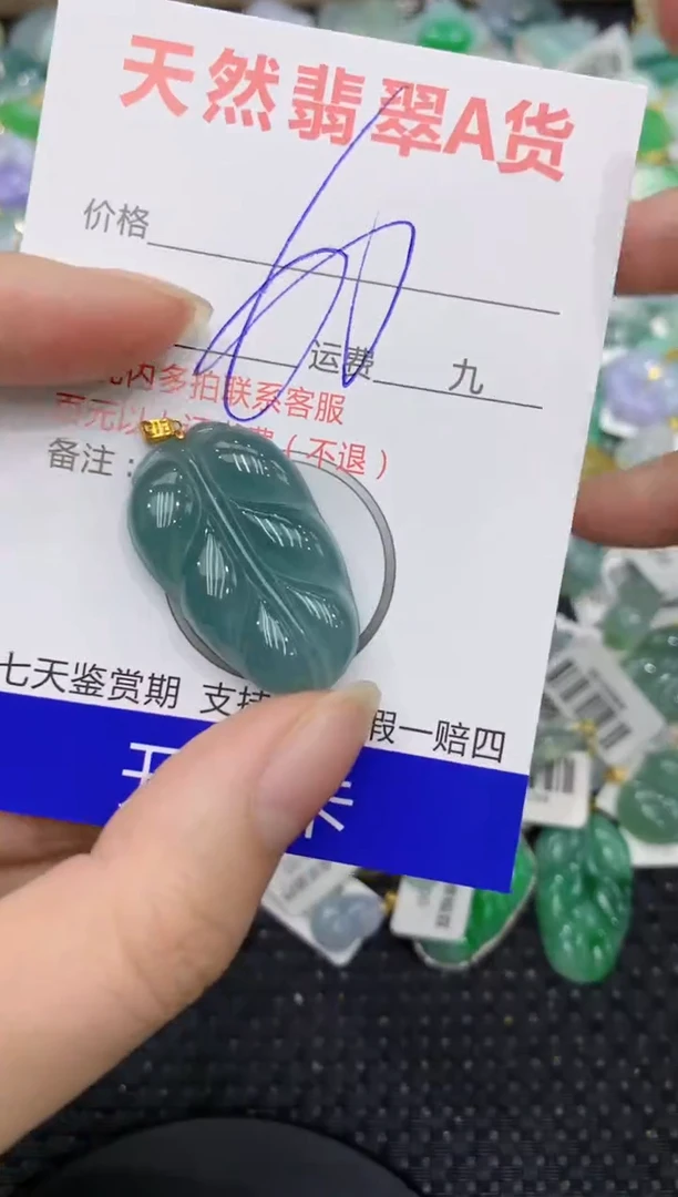 【闪购商品】翡翠颈饰18K金镶嵌8888888888