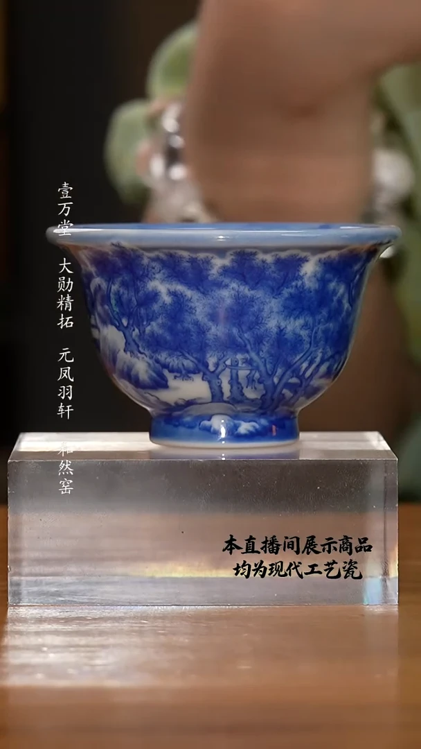 杯恒垣山房精美茶器