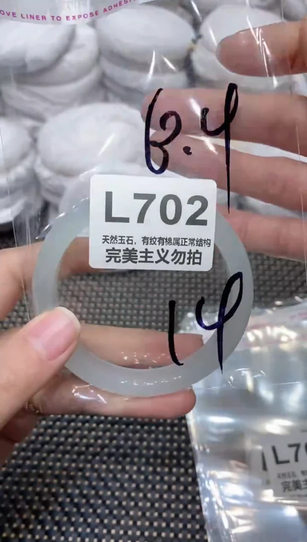 手镯玛瑙/玉髓未镶嵌60.4