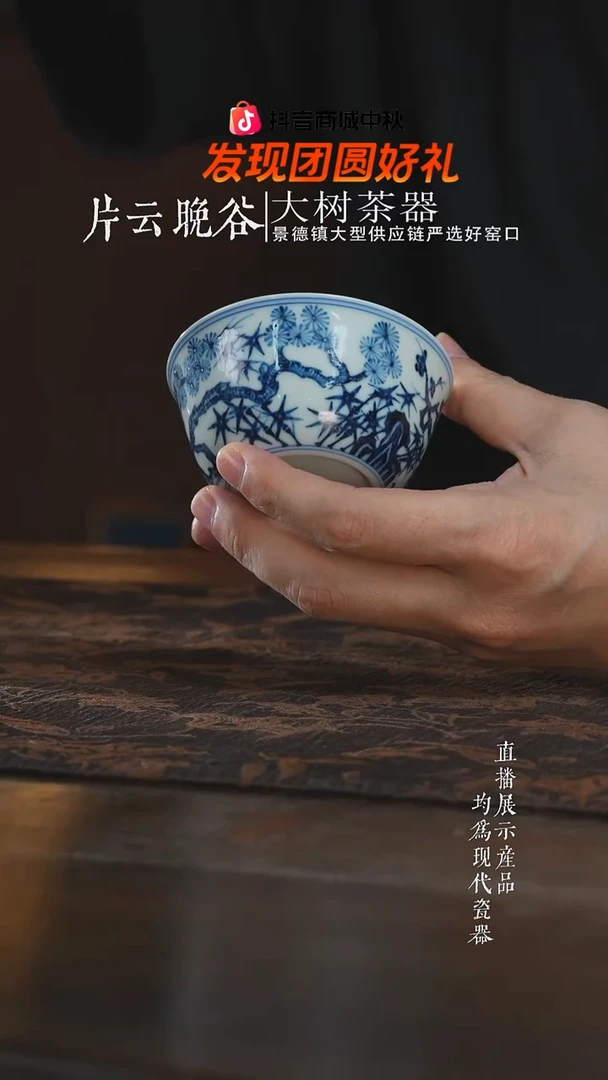 杯子三方器合松竹梅卧足鸡缸杯