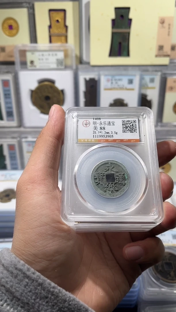 铜齐泉  永乐通宝 福利