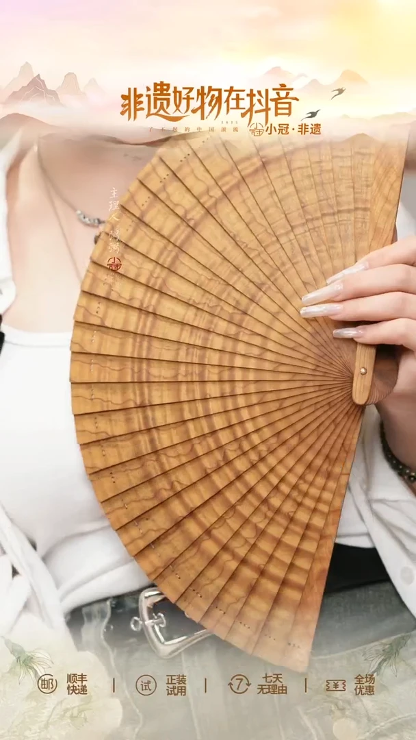 泥塑 金 1丝1楠 木 扇