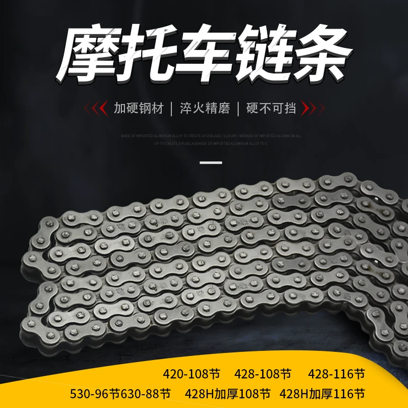 三轮车加厚链条420 428 530 630双排链子摩托车96/108/116/118节