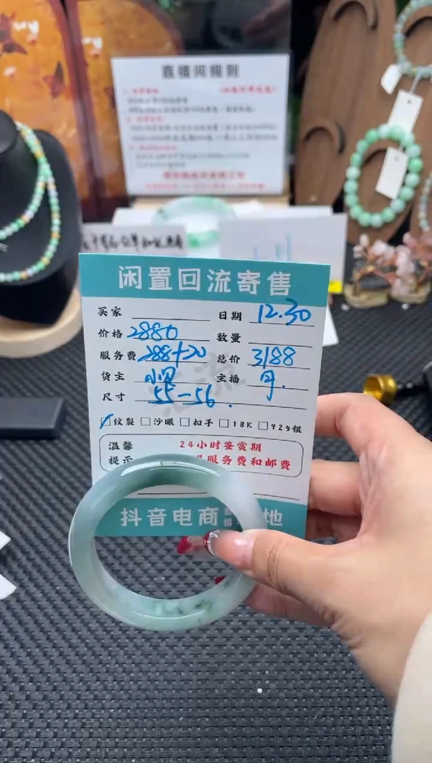 未镶嵌手镯翡翠手镯