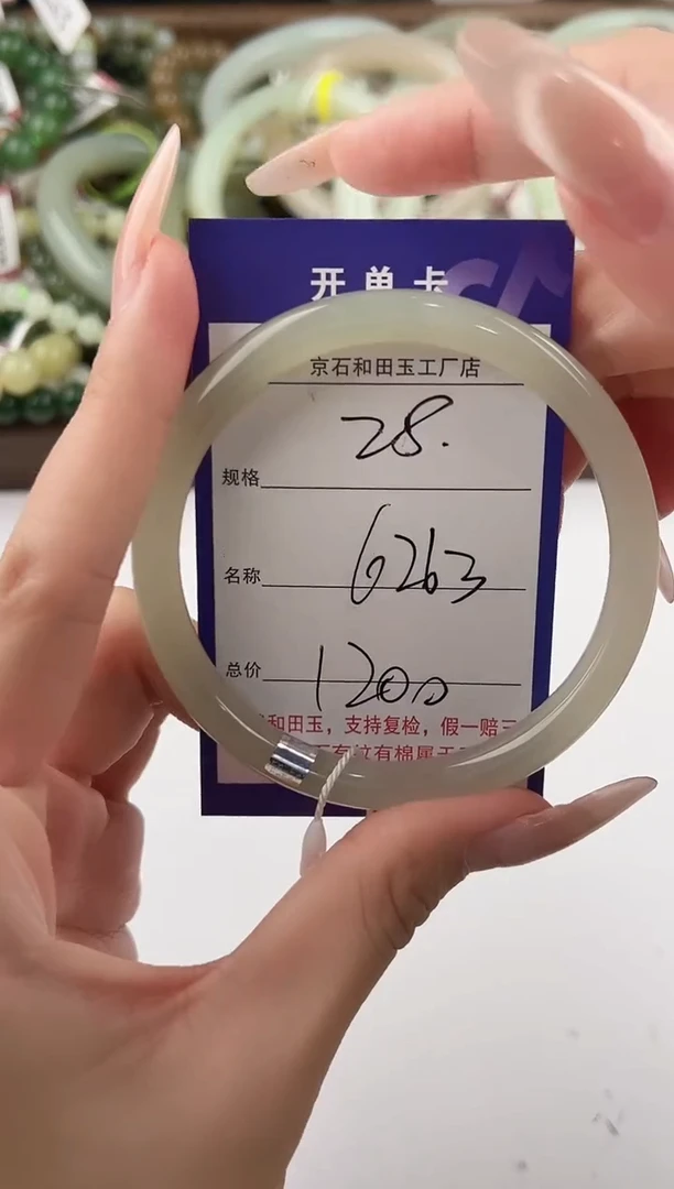 未镶嵌手镯和田玉28颜色微差无瑕疵