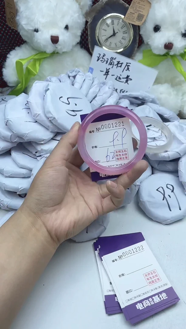 玛瑙/玉髓手镯未镶嵌1221