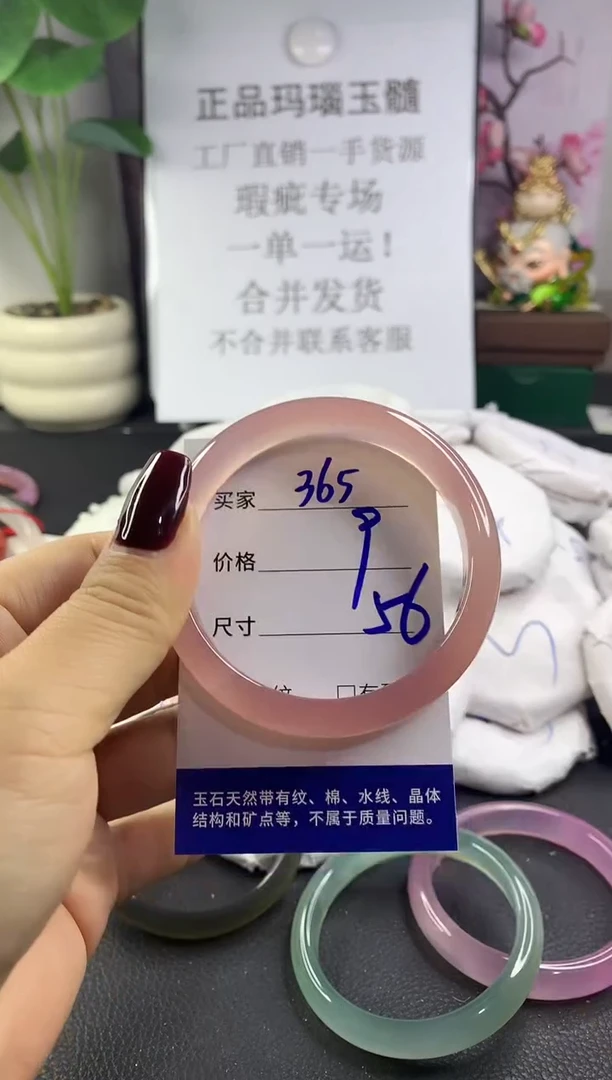 手镯玛瑙/玉髓未镶嵌365