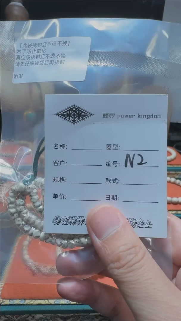 【闪购商品】星月菩提手串星月菩提长串N2